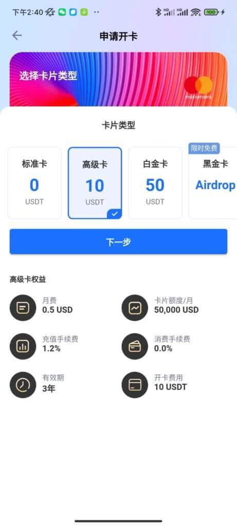 Dupay信用卡注册指南插图3 Depay信用卡申请