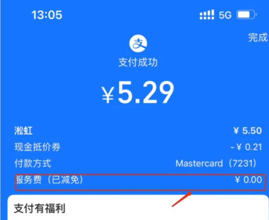 Dupay信用卡注册指南插图9 Depay如何绑定支付宝、美团、微信支付