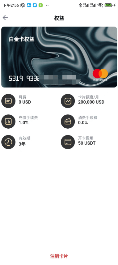 Dupay信用卡注册指南插图5 白金卡开卡